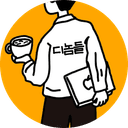 디놈들