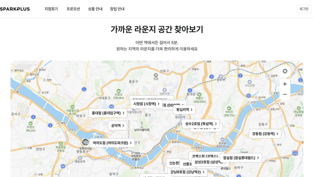 스파크플러스 라운지 지점 지도